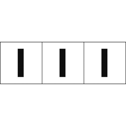 ＴＲＵＳＣＯ　アルファベットステッカー　５０×５０　「Ｉ」　白地／黒文字　３枚入　TSN-50-I　1 組