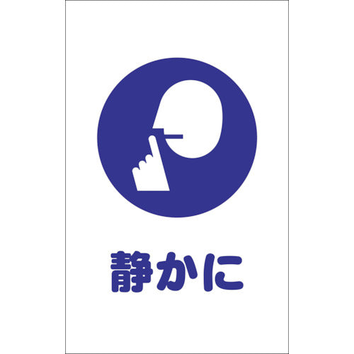 TRUSCO Chain Stand Sticker Quiet 2-Piece Set TCSS-028 1 Set