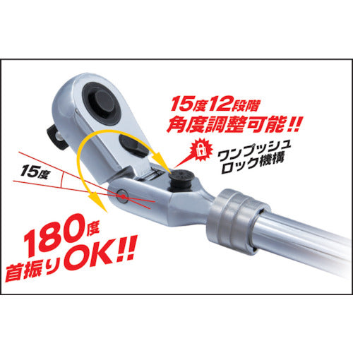 Ｐｒｏ−Ａｕｔｏ　１／４ＤＲ．伸縮式フレックスロックラチェット　STR-F2　1 個