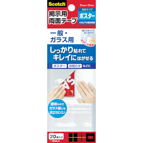 ３Ｍ　スコッチ　掲示用両面テープ　一般・ガラス用　タブＬサイズ　２１．５ｍｍ×２１．５ｍｍ（２０枚入）　859LN　1 PK