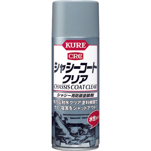 ＫＵＲＥ　シャシー用防錆塗装剤　シャシーコート　クリア　４２０ｍｌ　NO1063　1 本