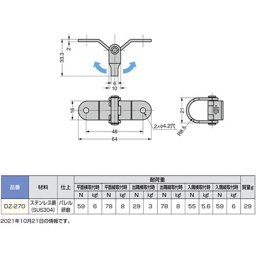 SUGATSUNE (110020248) DZ-270 스테인레스 스틸 버터 플라이 훅 DZ-270 1 개