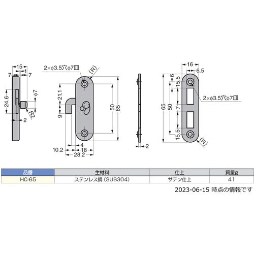 SUGATSUNE (140180578) HC-65 Stainless steel sliding door surface mounted narrow mouth lock HC-65 1 S