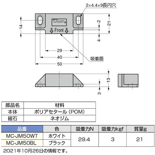 ＳＵＧＡＴＳＵＮＥ　（１４００５０１５５）ＭＣ−ＪＭ５０ＢＬクリーンマグネットキャッチ　MC-JM50BL　1 個