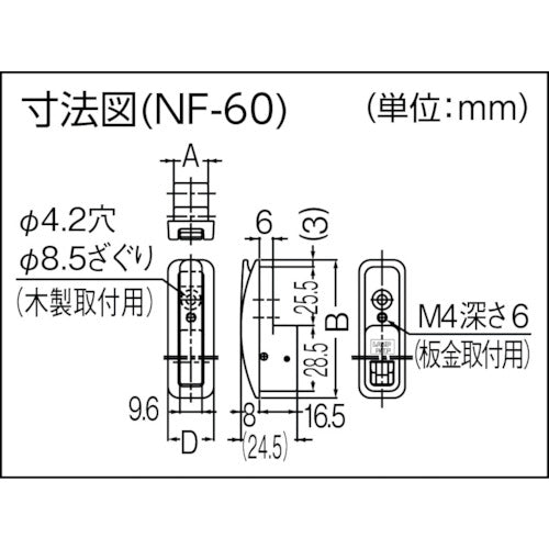 ＳＵＧＡＴＳＵＮＥ　（１１００２００２１）ＮＦ−５０収納フック用ブラケット　NF-50　1 個