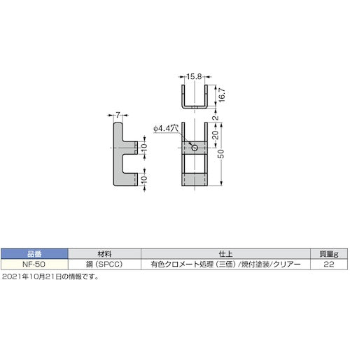 ＳＵＧＡＴＳＵＮＥ　（１１００２００２１）ＮＦ−５０収納フック用ブラケット　NF-50　1 個