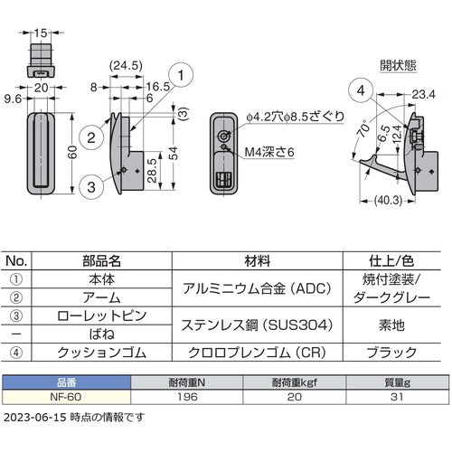 ＳＵＧＡＴＳＵＮＥ　（１１００２００６７）ＮＦ−６０収納フック　NF-60　1 個