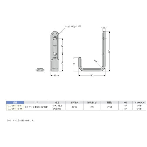 ＳＵＧＡＴＳＵＮＥ　（１１００２０１４３）　ＸＬ−ＳＦ−１１５−Ｍ　ステンレス鋼製フック　XL-SF-115-M　1 個