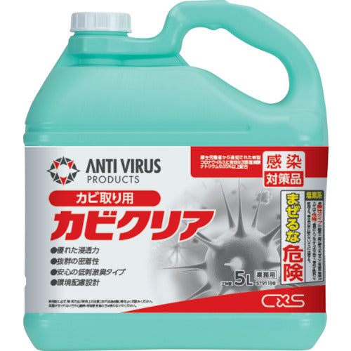 ＣＸＳ　カビ取り用洗浄剤　カビクリア　５Ｌ　5791198　1 個