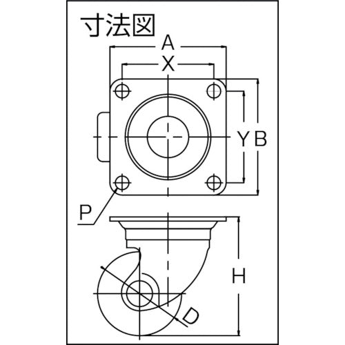 ユーエイ　プレート式　自在　低床キャスター　ウレタン　車輪径６５ｍｍ　　Ｈタイプ　ＨＧ型　取付寸法７１×７１　HG-65AU　1 個