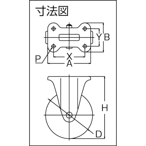 ユーエイ　プレート式　固定　キャスター　ゴム　車輪径１５０ｍｍ　　ＰＭタイプ　ＰＭＲ型　取付寸法１１２×５０（１００×５６）　PMR-150AW　1 個