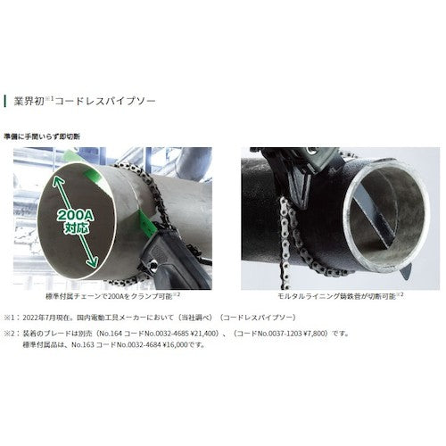 ＨｉＫＯＫＩ　コードレスセーバソーパイプソー　３６Ｖマルチボルト　本体のみ　CR36DYA-NN　1 台