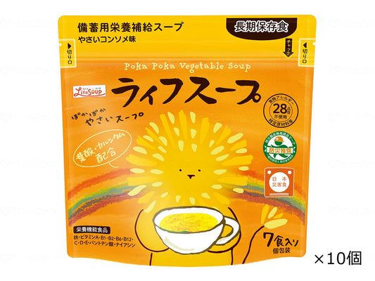 ベジタルアドバンス備蓄用栄養補給ｽｰﾌﾟ　ﾗｲﾌｽｰﾌﾟ ｹｰｽ　70食入 野菜ｺﾝｿﾒ味