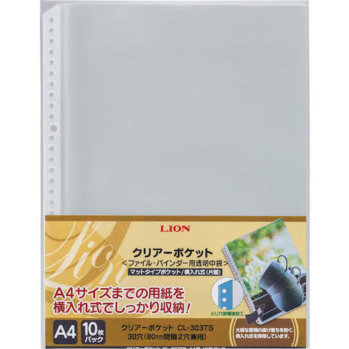 ライオン　クリアーポケット　ＣＬ−３０３ＴＳ　CL-303TS(14755)　1 冊