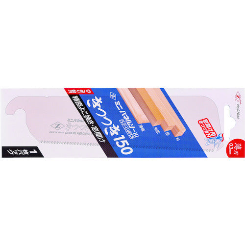 ゼットソー　ミニパネルソーきつつき１５０　替刃　07044　1 枚