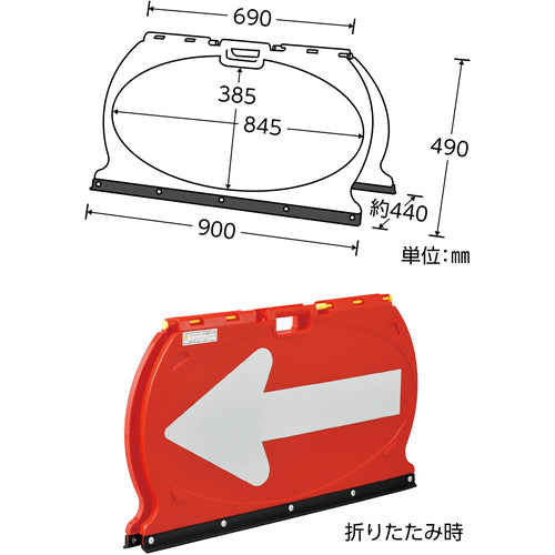 Green Cross Directional Arrow Board Red/White Reflective Arrow MFS-5 490 x 900 mm Foldable ABS Resin 131205 1 Unit