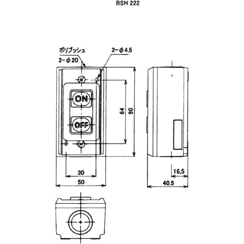 春日電機　操作用押ボタン開閉器　ＢＳＨ２２２　BSH222　1 個