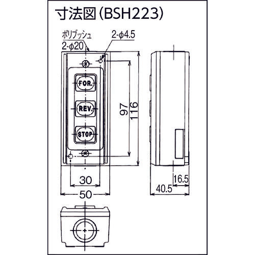 春日電機　操作用押ボタン開閉器　ＢＳＨ２２３　BSH223　1 個