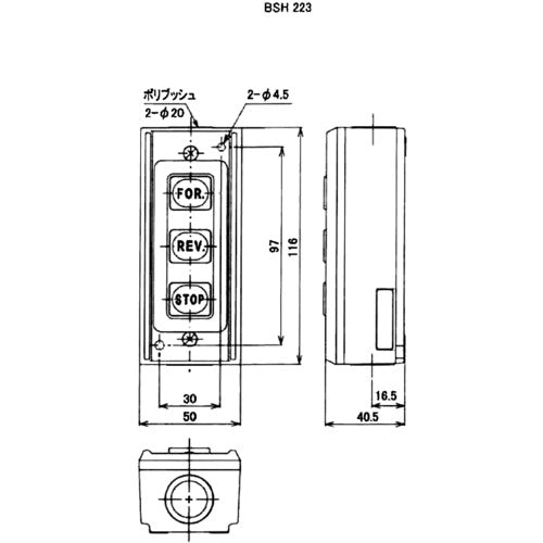 春日電機　操作用押ボタン開閉器　ＢＳＨ２２３　BSH223　1 個