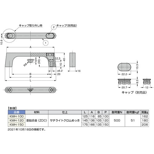 ＳＵＧＡＴＳＵＮＥ　（１０００２４０６３）ＫＭＨ−１００ハンドル　KMH-100　1 個