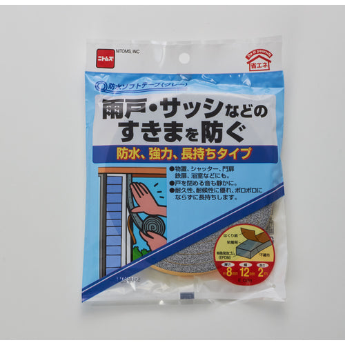 니톰즈 방수 소프트 테이프 (그레이) E031 1 권