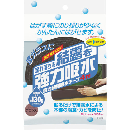 ニトムズ　強力結露吸水テープ３０　ブロンズ　E1020　1 個