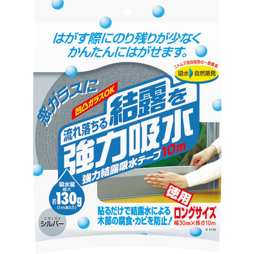 ニトムズ　強力結露吸水テープ１０ｍ　シルバー　E1110　1 個
