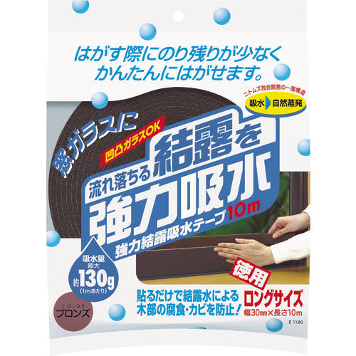 ニトムズ　強力結露吸水テープ１０ｍ　ブロンズ　E1120　1 個