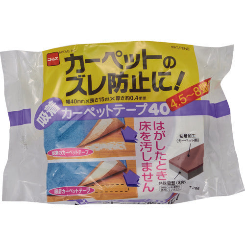 Nitto Adhesive Carpet Tape 40 T2660 1 roll