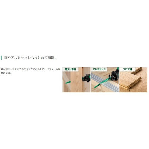 ＨｉＫＯＫＩ　セーバソーブレード　ＮＯ．１３７　２２５Ｌ　８−１２山　２枚入　木工解体用　0037-8018　1 PK