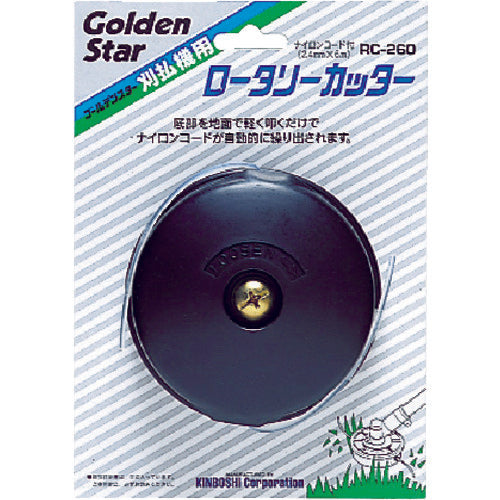 ＧＳ　刈払機用ナイロンカッター　ロータリーカッター　コード径２．４ｍｍ　コード長さ６ｍ　700260　1 個