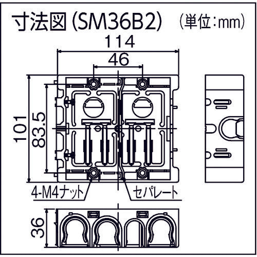 日動電工　配ボックス台付型（２個用）［Ｂ］　SM36B2　1 個