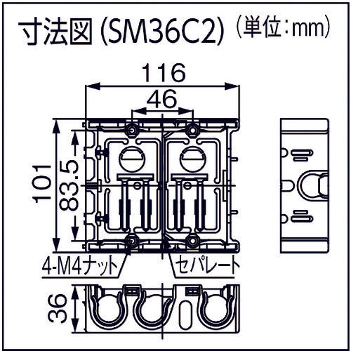 Nitto Denko Distribution Box, Pedestal Type (for 2 units) [C] SM36C2 1 unit