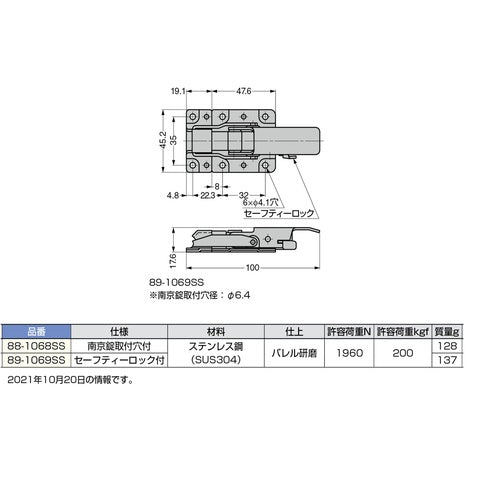 SUGATSUNE (120040406) 88-1068SS Stainless Steel Super Strong Three-Way Catch Bolt 88-1068SS 1 pc