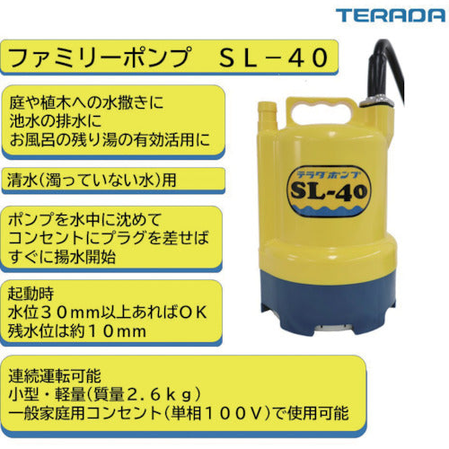 TERADA Submersible Pump SL-40 SL-40 1 unit