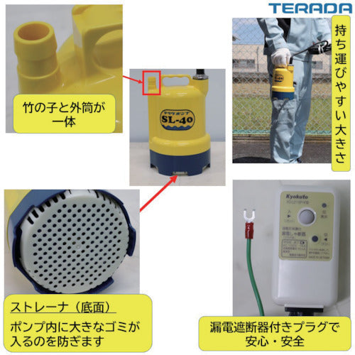 TERADA Submersible Pump SL-40 SL-40 1 unit
