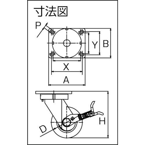 ヨドノ　超重量用高硬度ウレタン自在車ストッパー付　１５００ｋｇ用　HDUJ150ST　1 個