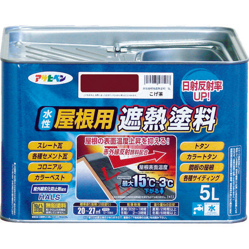 Asahipen Water-Based Heat Insulating Paint for Roofs 5L Dark Brown 437211 1 Can