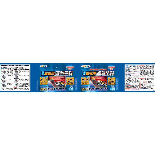 Asahipen Water-Based Heat Insulating Paint for Roofs 5L Dark Brown 437211 1 Can