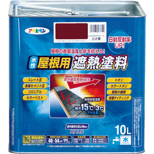 Asahipen Water-Based Heat Insulating Paint for Roofs 10L Dark Brown 437310 1 Can