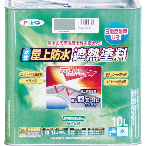 アサヒペン　水性屋上防水遮熱塗料１０Ｌ　ライトグレー　437457　1 缶