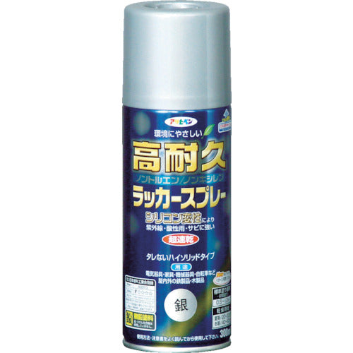 アサヒペン　高耐久ラッカースプレー３００ＭＬ　銀　551474　1 本