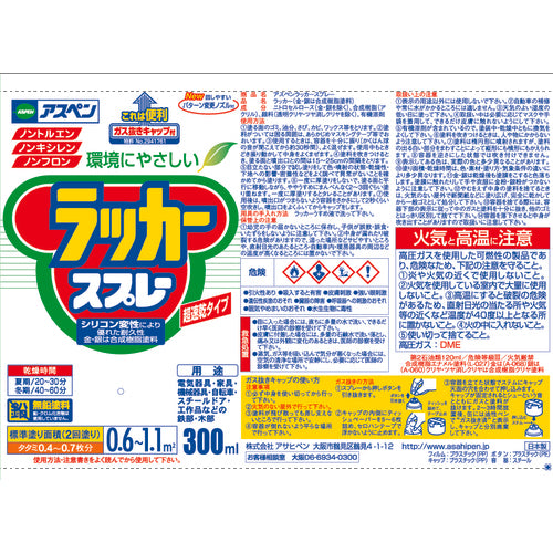 アサヒペン　アスペンラッカースプレー３００ｍｌ　グレー　568083　1 本