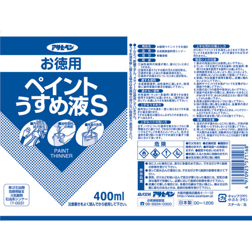 アサヒペン　お徳用ペイントうすめ液Ｓ４００ＭＬ　571168　1 缶