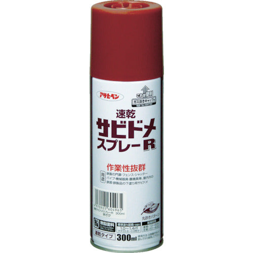 アサヒペン　速乾サビドメスプレーＲ　３００ｍｌ　赤さび　604965　1 本