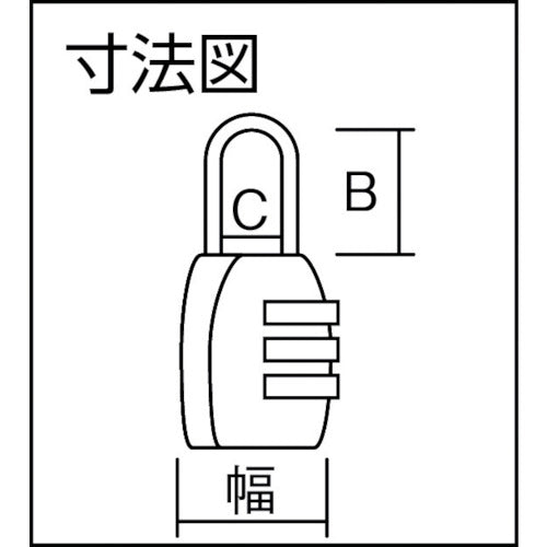 ＡＢＵＳ　ナンバー可変式南京錠　１５５−２０　155-20　1 個