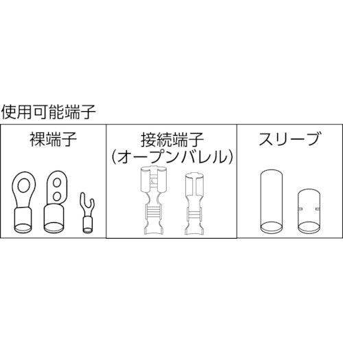 ＴＲＵＳＣＯ　圧着ペンチ裸端子用／接続端子用／Ｐ．Ｂ形スリーブ用　TAP-1　1 丁