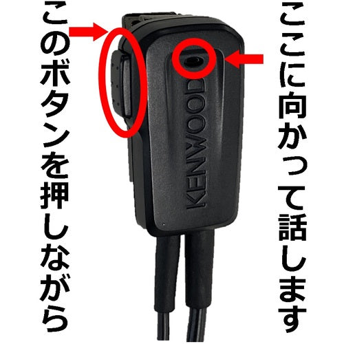 켄우드 이어폰이있는 클립 마이크 EMC-11 1 개