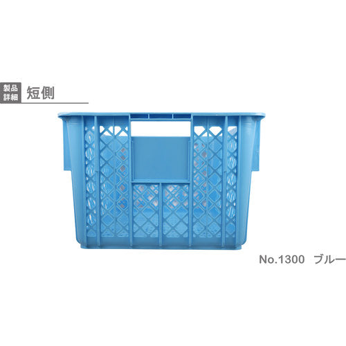 リス　メッシュコンテナ　１３０３１６　プラスケットＮｏ．１３００本体１１１Ｌブルー金具なし　青　NO-1300　1 個