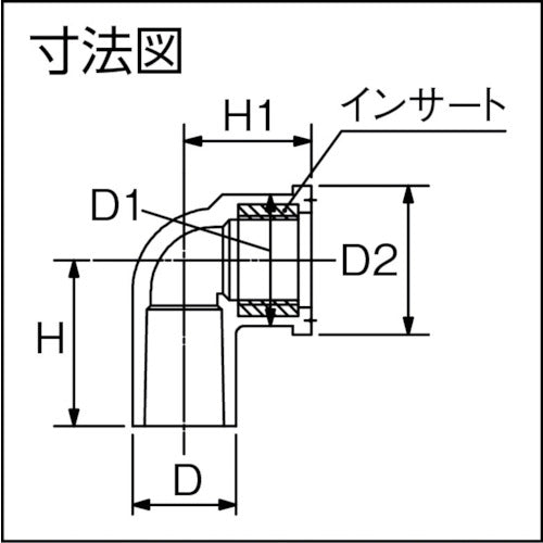 トーエー　ＨＩ継手　インサート水栓エルボ　２０　HIMWL20　1 個